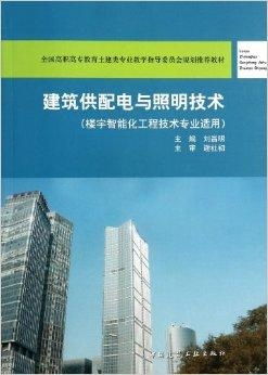 融合创新 建筑供配电与照明技术在展览展示服务中的核心应用